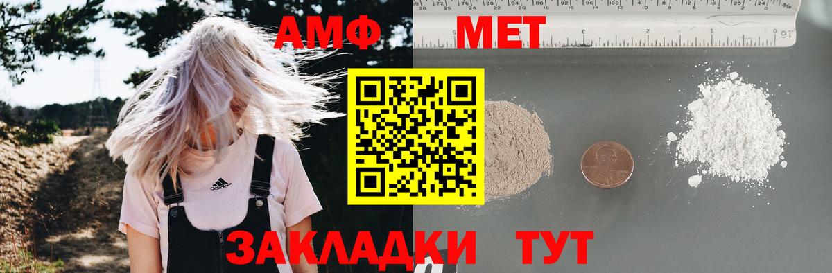 Амфетамин Розовый Сланцы