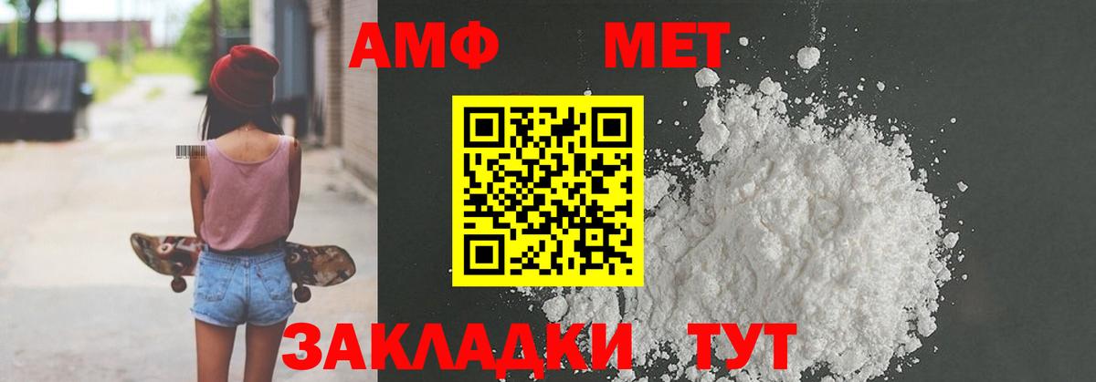 Amphetamine  Амфетамин  Вход с VPN  Амфетамин Premium  Сланцы 