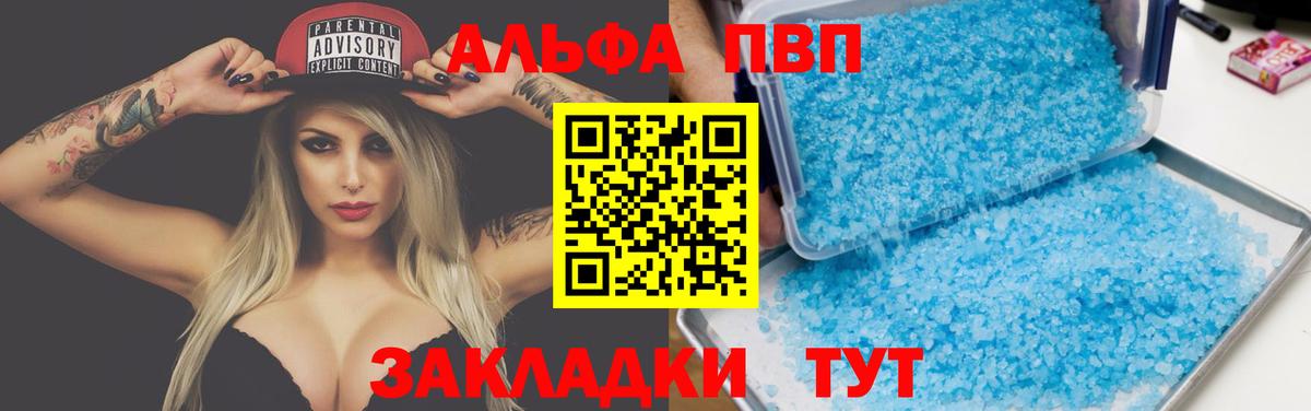 Альфа ПВП СК  APVP мука  Сланцы  Alpha-PVP  Вход с VPN  A-PVP СК КРИС 