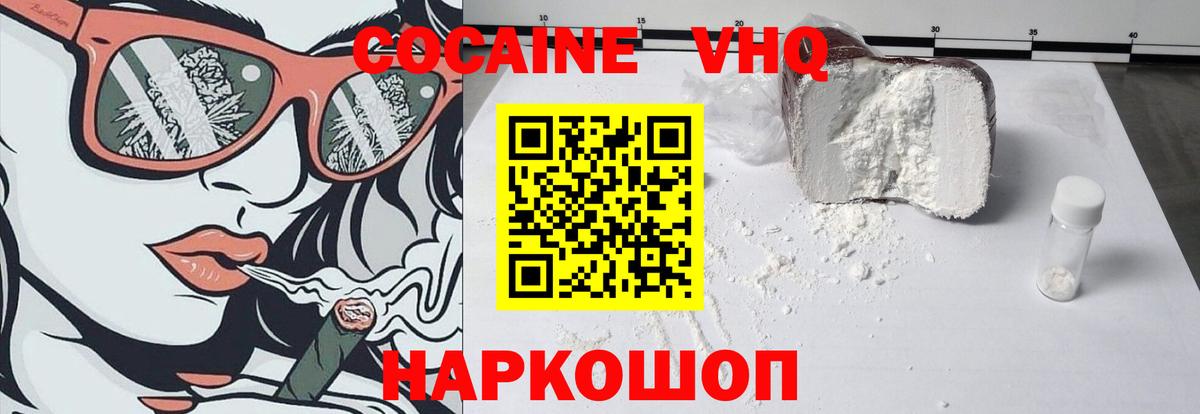 Сланцы  Кокаин  Вход с VPN  Кокаин Боливия 