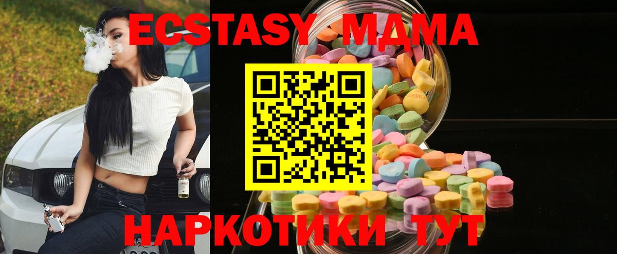 Ecstasy таблы Сланцы