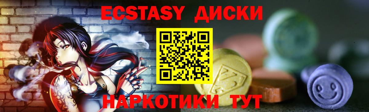 ЭКСТАЗИ    сайт  Вход с VPN  Сланцы  Ecstasy ешки  Экстази 250 мг 