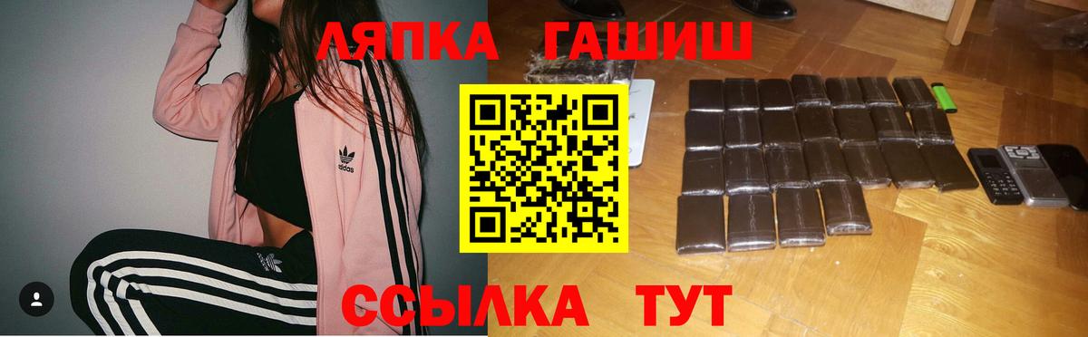 Сланцы  Гашиш Cannabis  Вход с VPN  ГАШИШ хэш 
