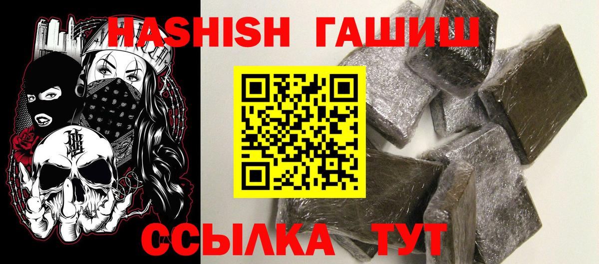 Гашиш гашик Сланцы