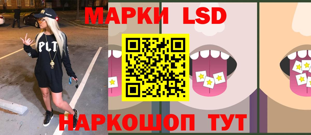 LSD-25 экстази ecstasy Сланцы