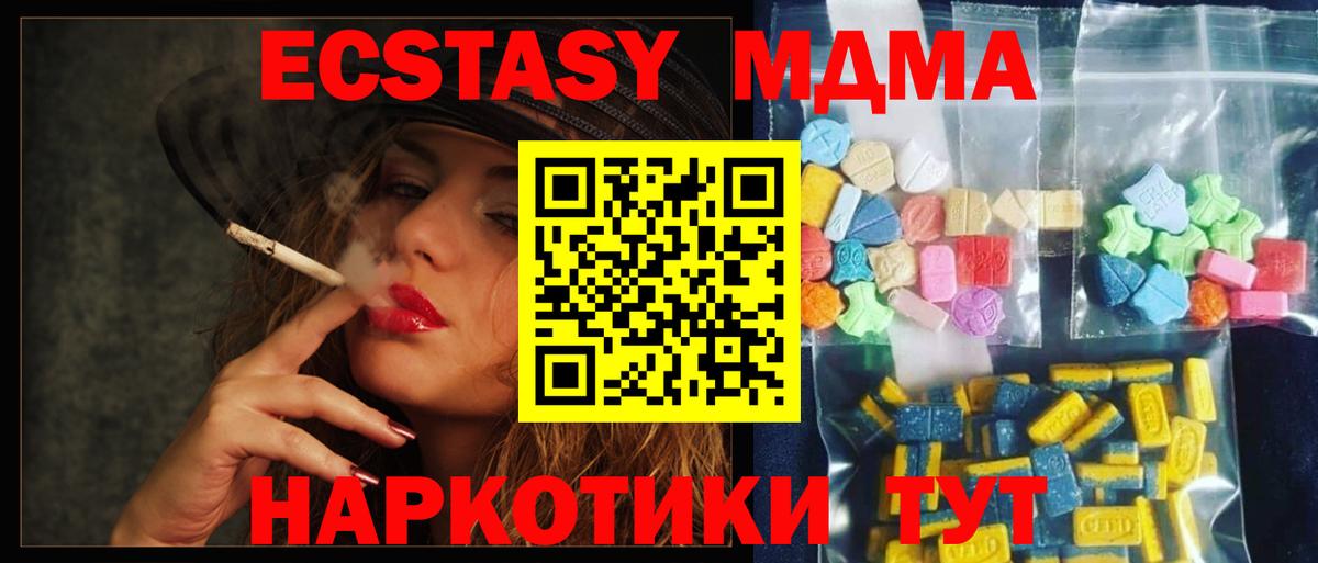 Сланцы  МДМА молли  Вход с VPN 