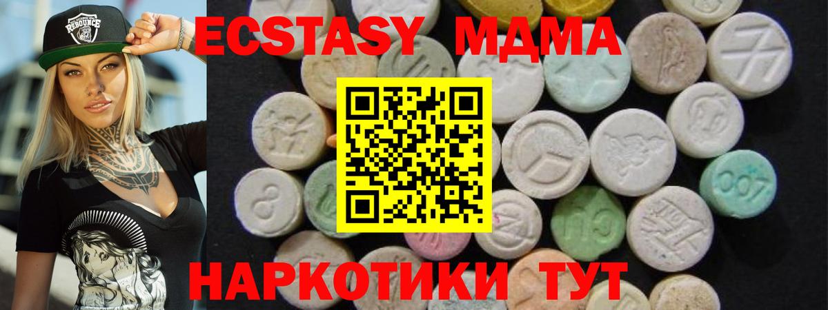 MDMA молли Сланцы