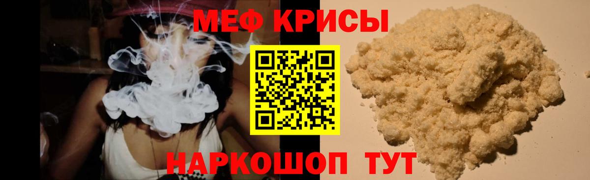 МЯУ-МЯУ  Вход с VPN  МЯУ-МЯУ mephedrone  дарнет шоп  МЯУ-МЯУ мяу мяу  Сланцы 