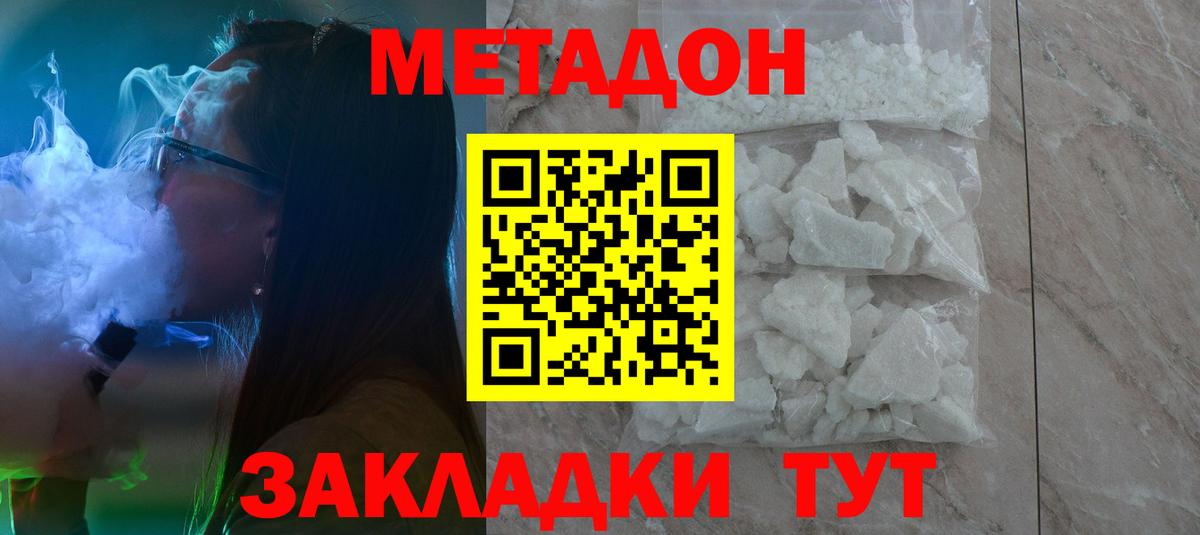 MEGA зеркало  МЕТАДОН VHQ  Вход с VPN  darknet формула  Сланцы 