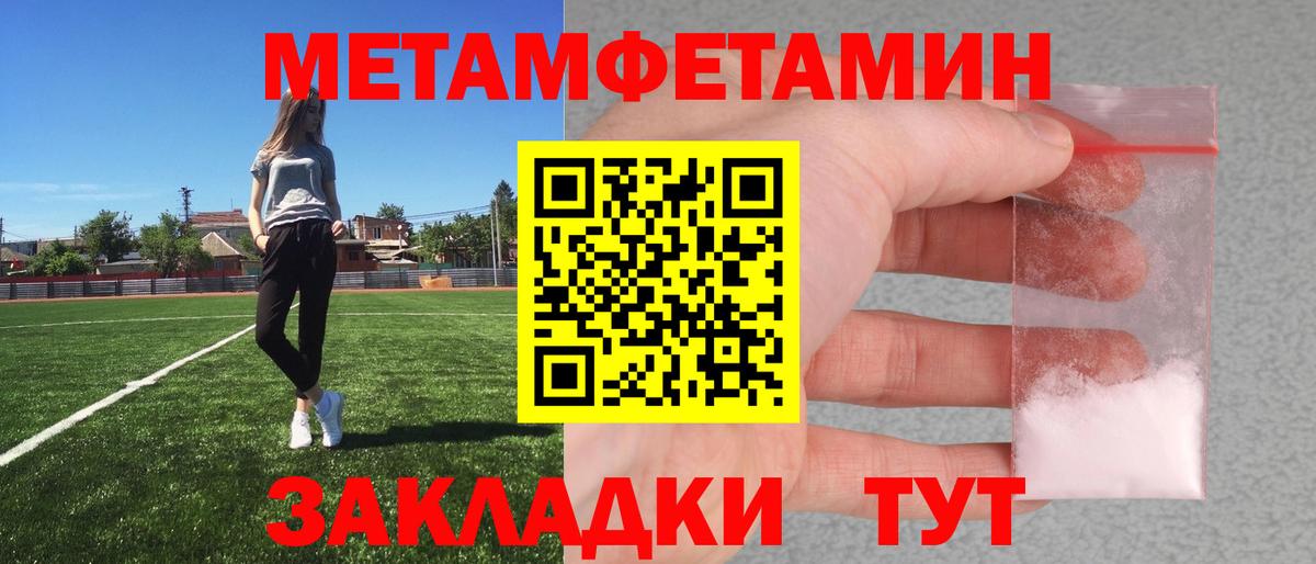 Сланцы  Первитин кристалл  Вход с VPN 