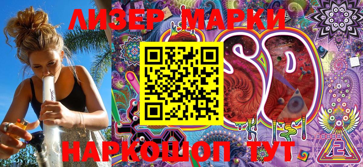 Марки N-bome 1500мкг  Вход с VPN  Сланцы 
