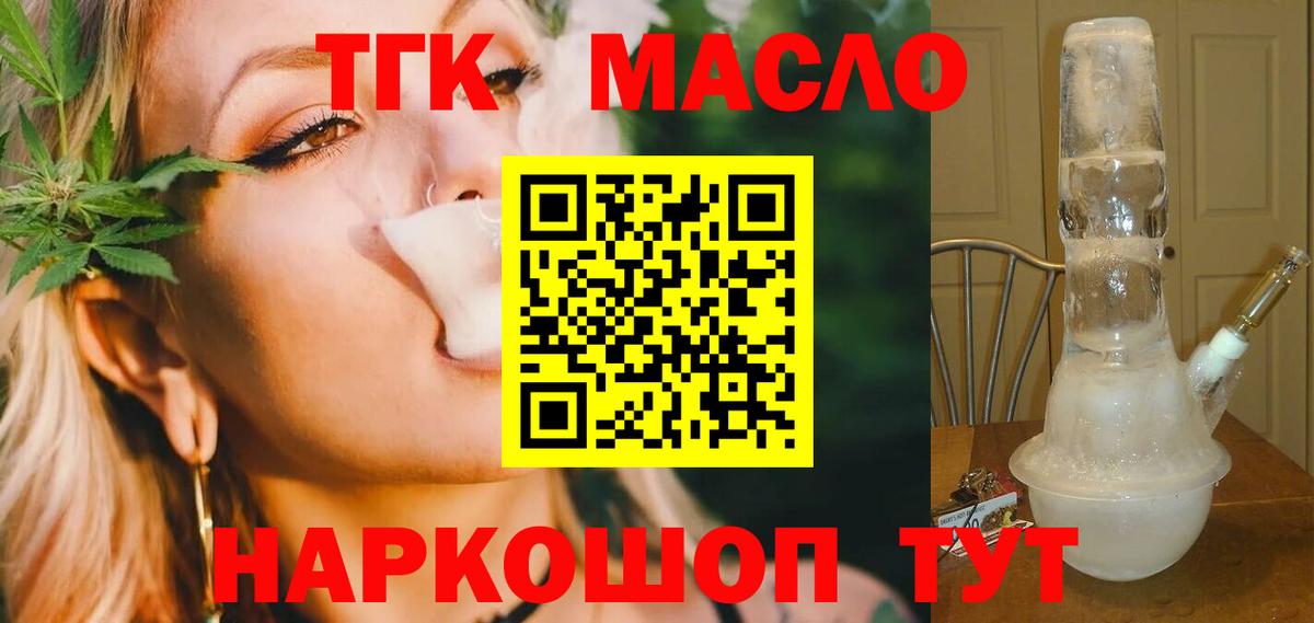 ТГК Wax  Дистиллят ТГК концентрат  Вход с VPN  Сланцы 